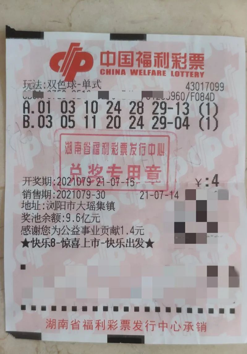 中獎彩票圖片